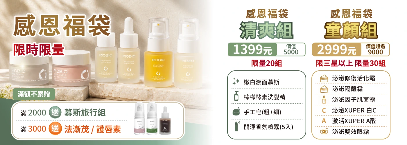 限定感恩福袋